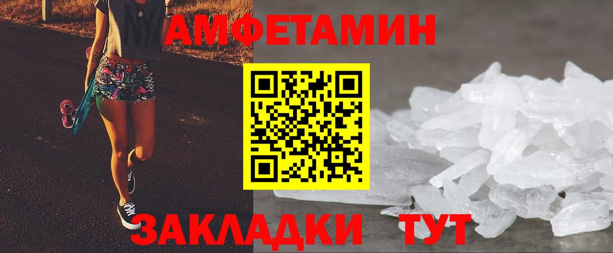Амфетамин  Амфетамин  Вход с VPN  АМФ Premium  Удомля 