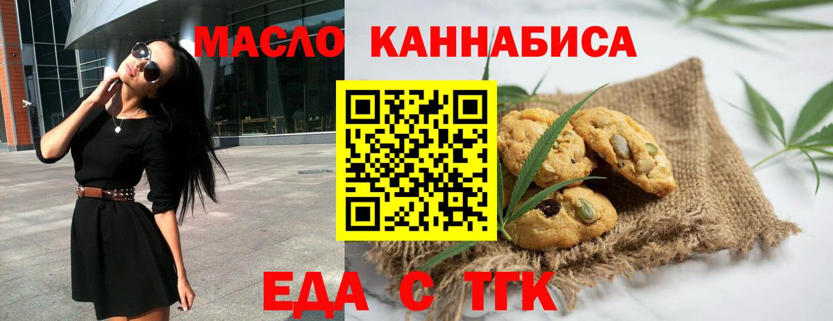 Cannafood марихуана  Вход с VPN  Удомля 