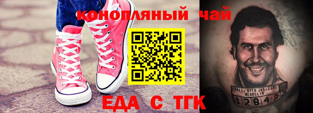 Canna-Cookies марихуана  Вход с VPN  Удомля 