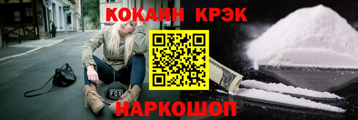 COCAIN Колумбийский Удомля