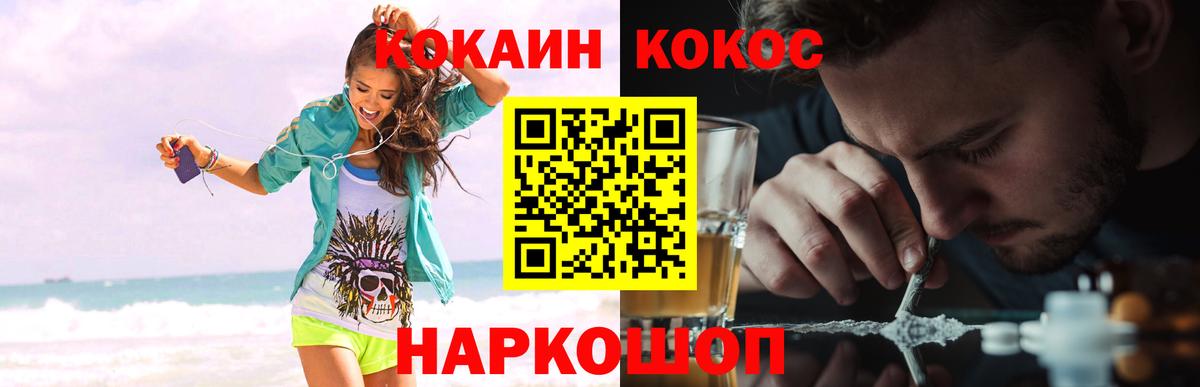 Cocaine Fish Scale Удомля