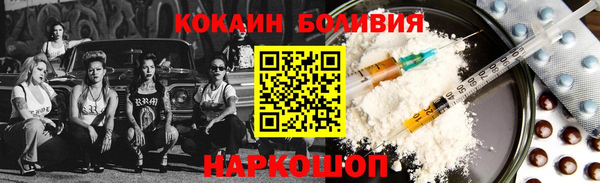 Кокаин  Вход с VPN  Cocaine Перу  Удомля  КОКАИН 99% 