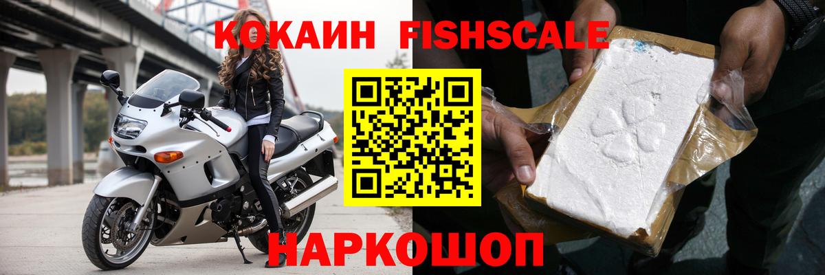 COCAIN 98%  Вход с VPN  КОКАИН  Удомля  КОКАИН 99% 