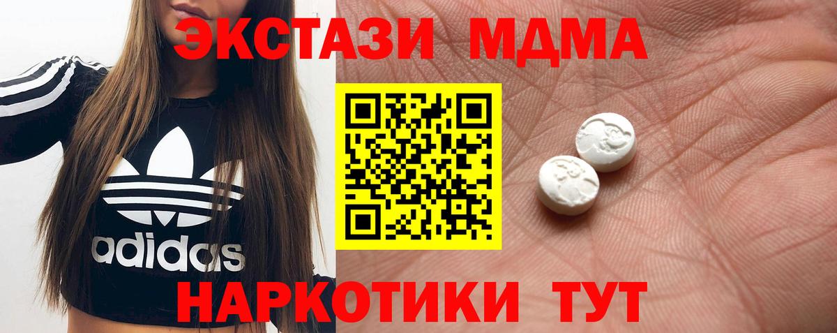 ЭКСТАЗИ Дубай  Вход с VPN  Ecstasy 300 mg  Экстази  Удомля 