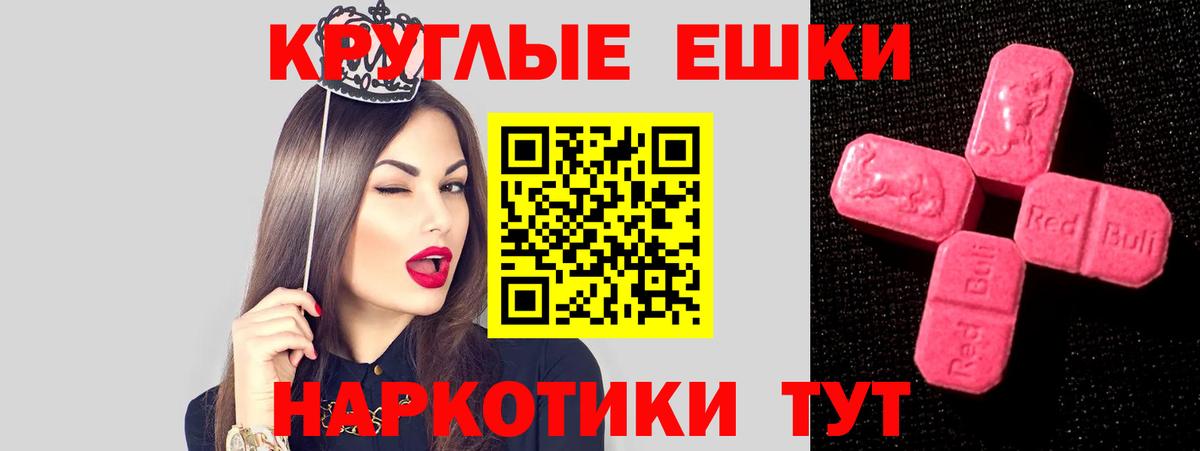 Экстази таблы  Экстази MDMA  Удомля  Вход с VPN 