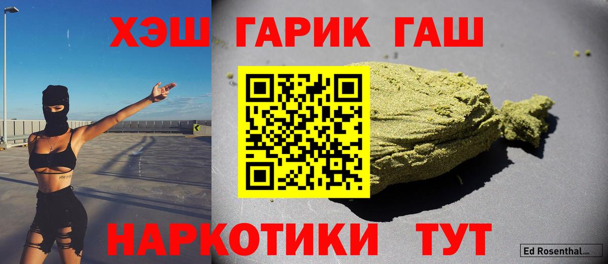 ГАШ Изолятор  купить  сайты  Удомля  Вход с VPN  ГАШИШ hashish  ГАШ 