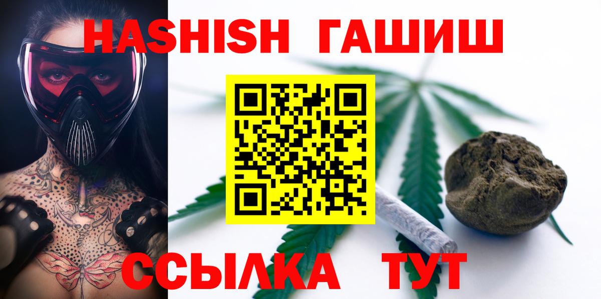 ГАШ убойный Удомля