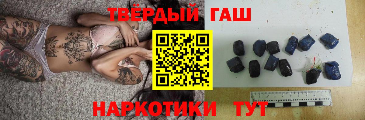ГАШИШ убойный Удомля