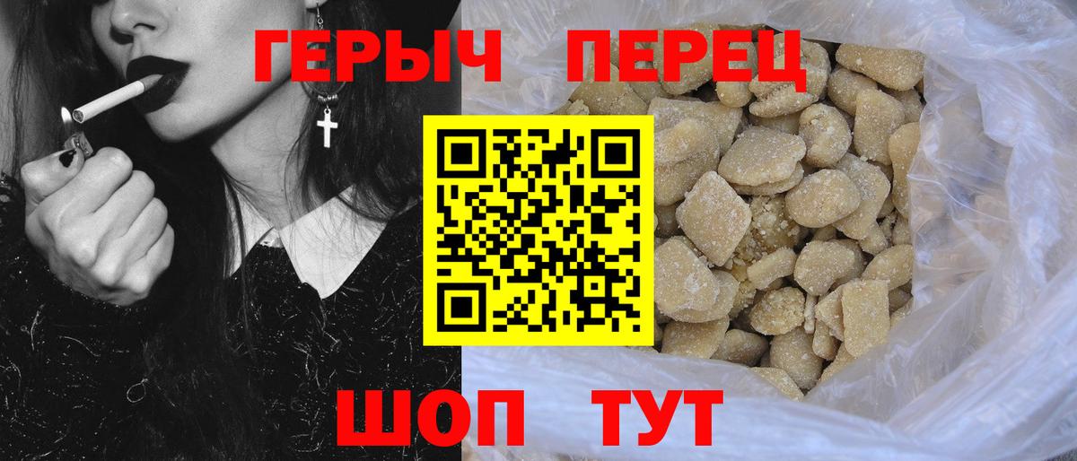 Удомля  ГЕРОИН хмурый  Вход с VPN 