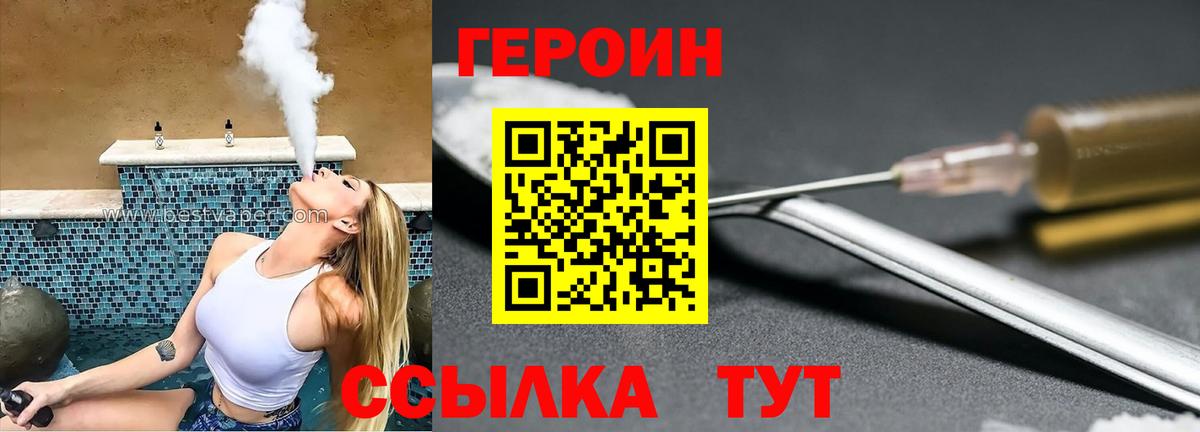 Удомля  Героин афганец  Вход с VPN 
