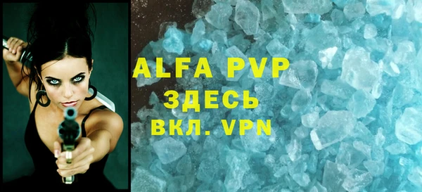 ALPHA PVP Михайловка