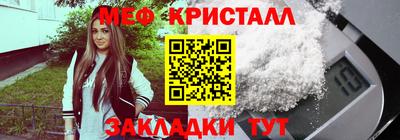 мефедрон мука Абакан