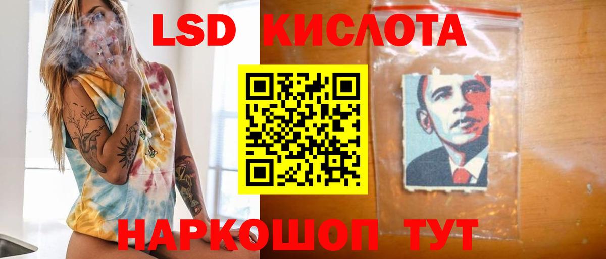 Удомля  ЛСД экстази кислота  Марки ЛСД  Лсд 25 экстази кислота  Вход с VPN 