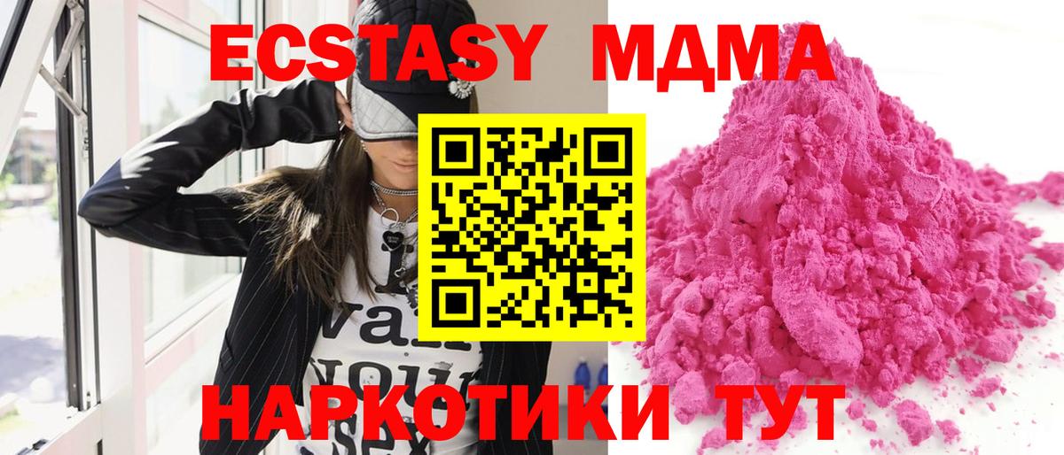 MDMA Molly  Вход с VPN  MDMA VHQ  Удомля 