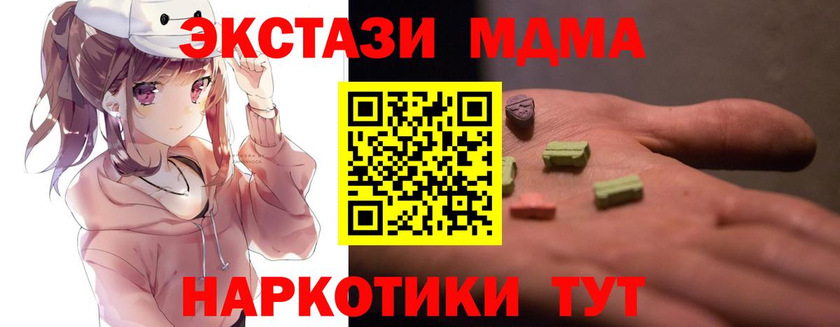 Удомля  MDMA VHQ  МДМА crystal  Вход с VPN 