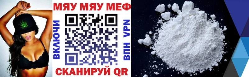 Меф мяу мяу  купить   Удомля 
