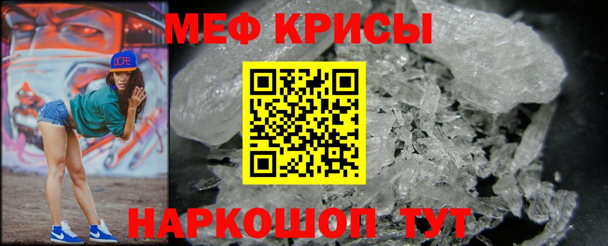 Меф мука Удомля