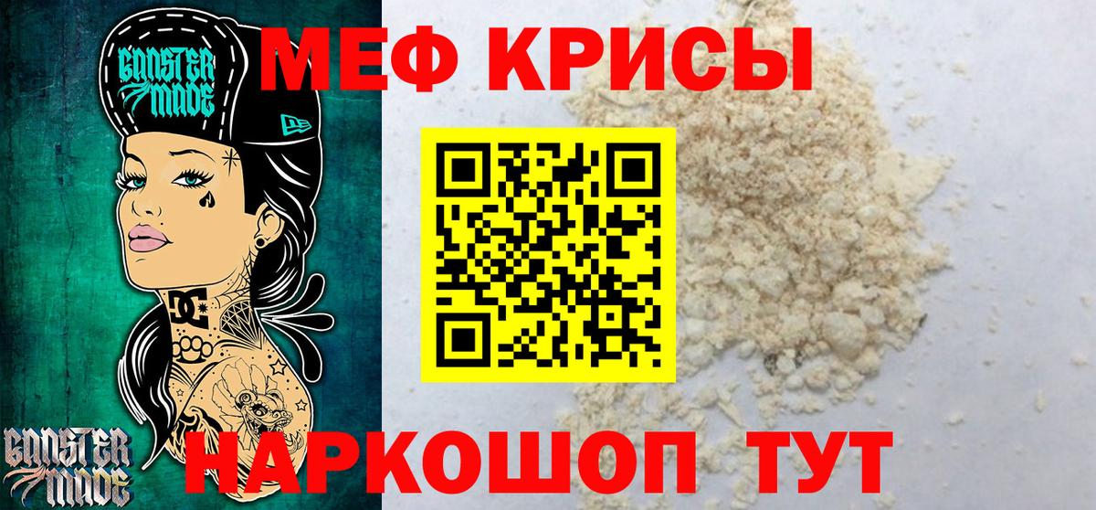 Мяу-Мяу  МЯУ-МЯУ VHQ  Купить закладку   Вход с VPN  Удомля  МЕФ VHQ 