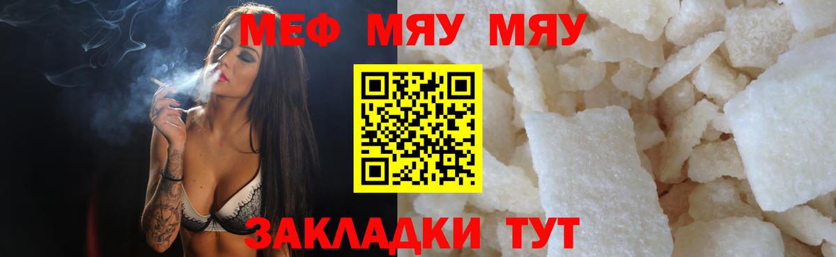 Меф Удомля