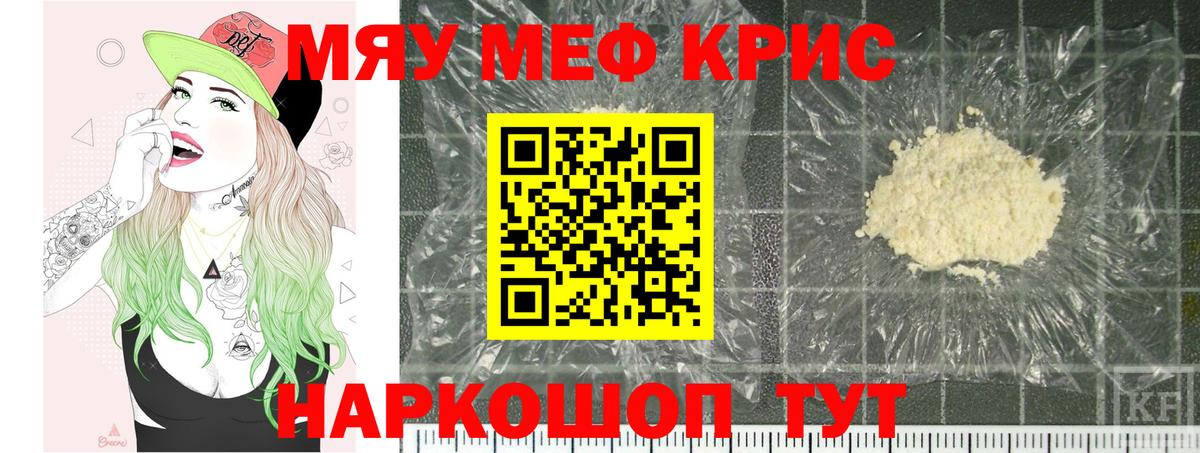 Меф VHQ  Вход с VPN  Удомля  Мефедрон мяу мяу 