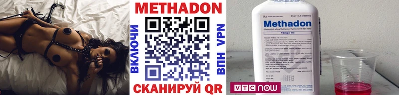 Метадон methadone  Удомля 