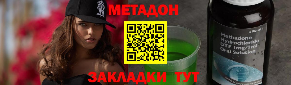 Метадон белоснежный  Вход с VPN  Метадон VHQ  Удомля 
