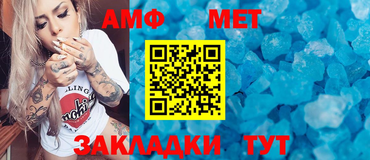 Метамфетамин Methamphetamine Удомля