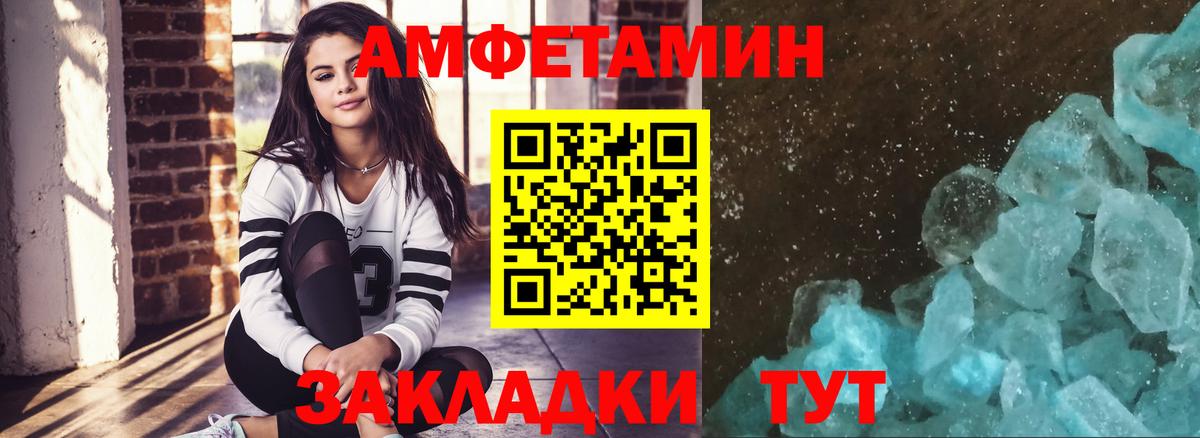 Метамфетамин мет  Первитин пудра  Вход с VPN  Удомля 