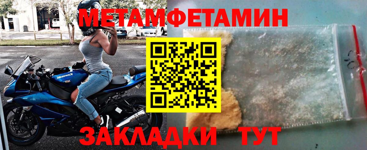 МЕТАМФЕТАМИН винт Удомля