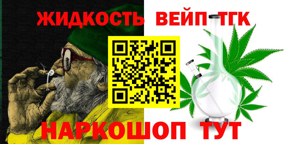 Удомля  даркнет сайт  Вход с VPN  ТГК вейп с тгк 