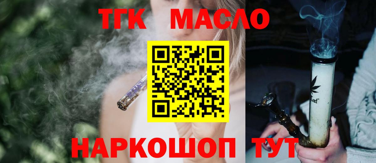 Дистиллят ТГК вейп Удомля