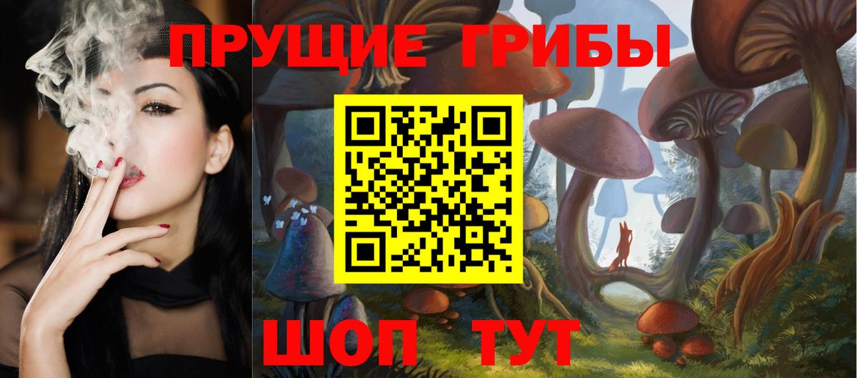 Галлюциногенные грибы ЛСД  Псилоцибиновые грибы Magic Shrooms  Удомля  Вход с VPN 