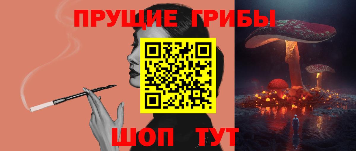 Галлюциногенные грибы MAGIC MUSHROOMS Удомля
