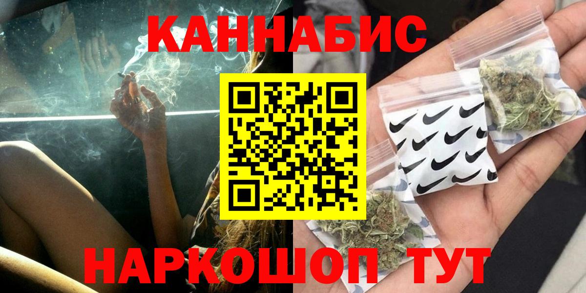 МАРИХУАНА индика  Вход с VPN  Удомля  Каннабис семена 