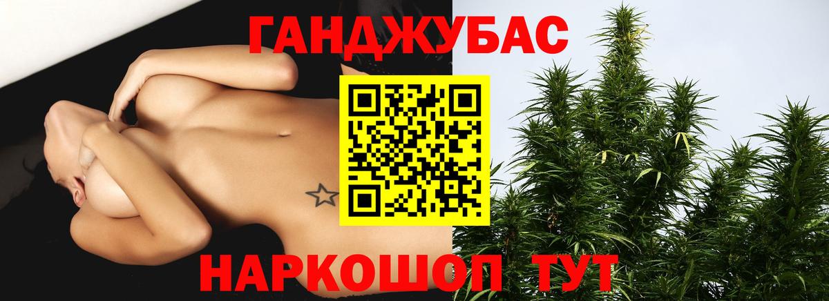 Каннабис семена Удомля