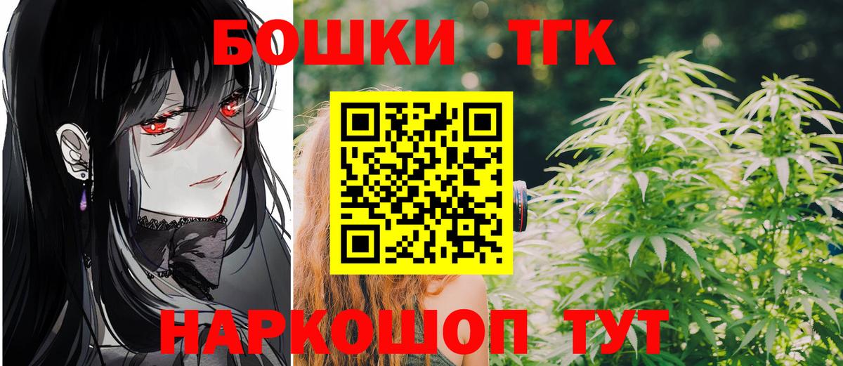 Удомля  Бошки Шишки Amnesia  Вход с VPN  Конопля семена  Каннабис семена 